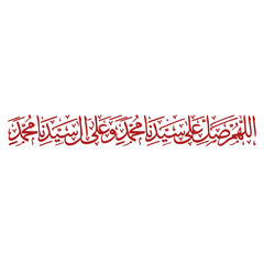 Vector of Sholawat Calligraphy	