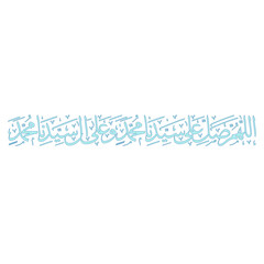 Vector of Sholawat Calligraphy	