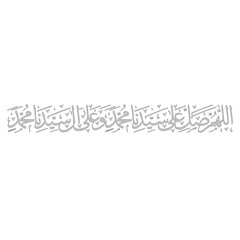 Vector of Sholawat Calligraphy	