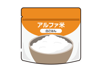 アルファ米のイラスト