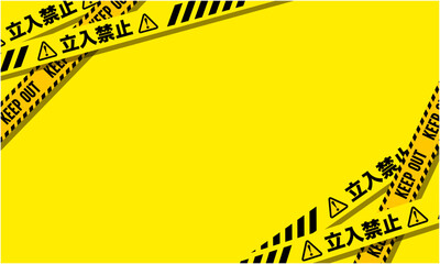 立入禁止 テープ ベクター素材 KEEP OUT