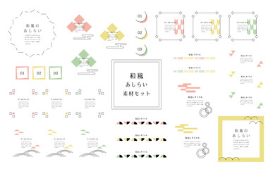 和風素材あしらいセット