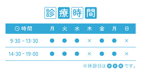 病院やクリニックで使える診療時間のタイムテーブルイラストセット(診療時間 病院 歯医者 産婦人科 産院 クリニック スケジュール 曜日 カレンダー 時間 診察時間 ベクター 編集可能)
