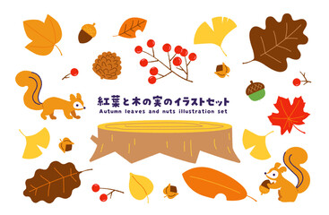 紅葉と秋の木の実のイラストセット