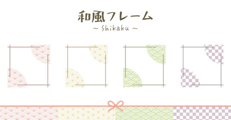 シンプル、ミニマルな和の正方形フレーム。