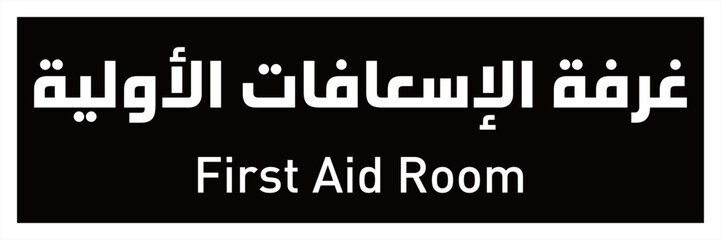 Oil & Gas Room Area Name Arab...