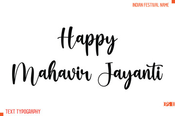 Happy Mahavir Jayanti  -Indian Festival Name Modern Stylish Typography Text