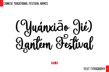 (Yuánxiāo Jié) – Lantern Festival  Chinese Festivals Name Typography Text