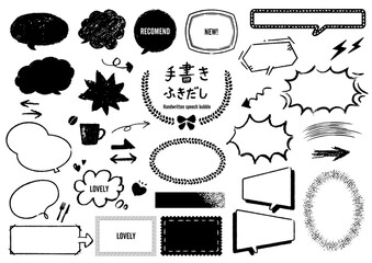 シンプルでおしゃれな手書き吹き出しセット 1C