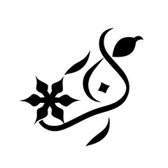 Tazhib Eslimi Art Iranian Text Box Floral Vector. iranian art empty frame isolated transparent background. vector illustration of iranian ornament frame ideal for text box
