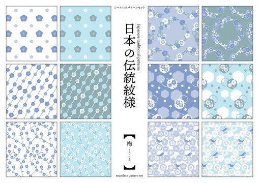 【日本の伝統模様】梅のシームレスパターンセット（青系） / Ume &ndash; Japanese Traditional plum blossom Pattern Set (Blue Tones)