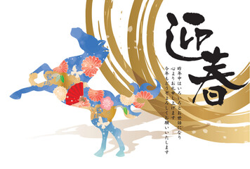 午年, 年賀状, うま, 2026年, 年賀はがき, 干支, テンプレート, はがき, お正月, 正月, 馬年, 和風, 和柄, 爬虫類, 挿絵, 謹賀新年, 1月, 元旦, 元日, 新年, 冬, 新春, イラスト, ベクター, ペイント, 動物, 模様,日本
