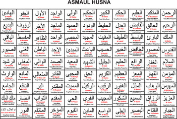 Arabic Asmaul Husna, 99 Names Of Allah Asmaulhusna illustration with flowing lines and balanced composition. Suitable for digital prints, Islamic art, and Arabic design themes.