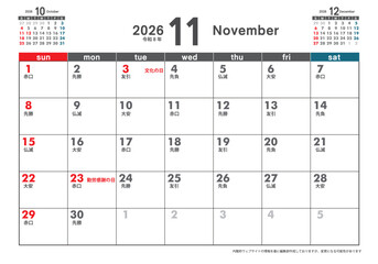 日曜始まり卓上カレンダー令和8年 2026年11月　3ヶ月表示　六曜　ビジネス　シンプルカレンダー素材
