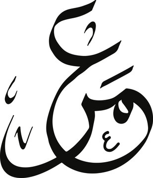 Oemar - Umar, name in Arabic calligraphy, Islamic logo name, Arabic typography art
