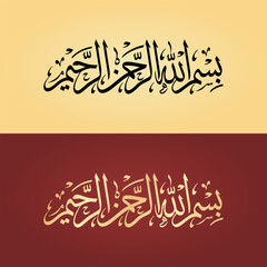 Bismillah text, bismillah calligraphy, name of god in arabic, bismillah vector