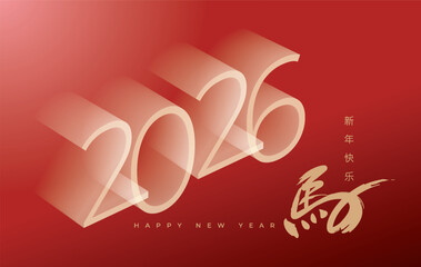 Chinese New Year 2026 modern art calligraphy design template for greeting card, poster, banner. Chinese zodiac Horse symbol. Chinese word mean Happy New Year and symbol of the Year of the Horse