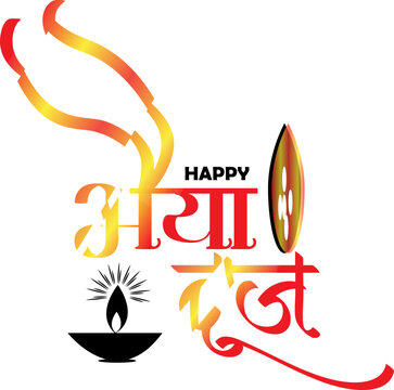 Bhai Dooj Hindu Festival Vector Image, Hindi Calligraphy