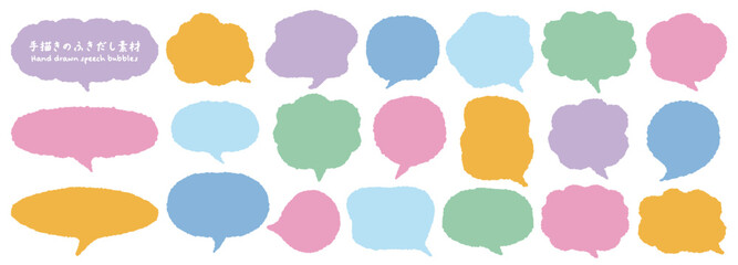 カラフル＆ポップなふきだし素材