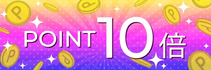 ポップでかわいいポイントアップキャンペーンのイメージバナー