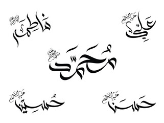 Arabic Calligraphy Names of Prophet Muhammad's Blessed Family