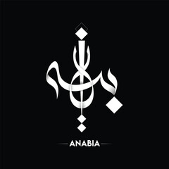 Arabic Calligraphy Name Logo