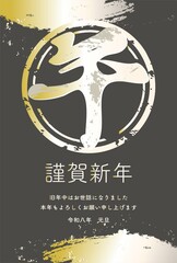 年賀状　年賀2026　午　午年　馬　うま　墨絵　筆文字　水墨画　書道　漢字　手書き　イラスト素材