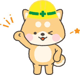 ガッツポーズをする黄色ヘルメットを被った茶色の柴犬