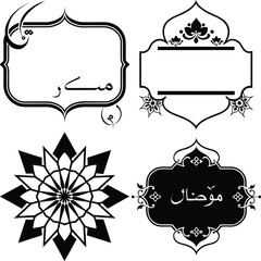 Islamic Borders with Arabic Text and Floral Design Elements on White Background