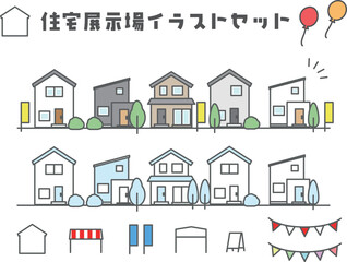 住宅展示場のイラストセット