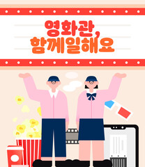 a part-time job, a job illustration
