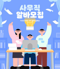 a part-time job, a job illustration