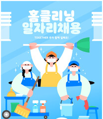 a part-time job, a job illustration