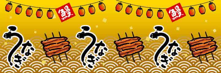 うなぎイメージ　黄色の背景素材　横長