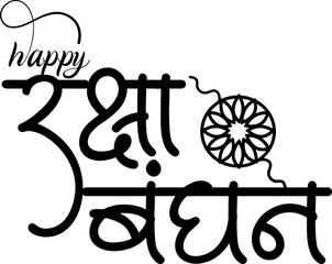 Happy Raksha Bandhan Hindi Typography Design Art