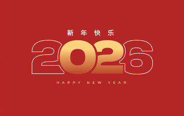 Chinese New Year 2026 modern art calligraphy design template for greeting card, poster, banner. Chinese zodiac Horse symbol. Chinese word mean Happy New Year and symbol of the Year of the Horse