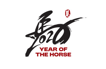 Chinese New Year 2026 modern art calligraphy design template for greeting card, poster, banner. Chinese zodiac Horse symbol. Chinese word mean Happy New Year and symbol of the Year of the Horse