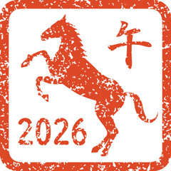 立ち上がる馬のハンコ