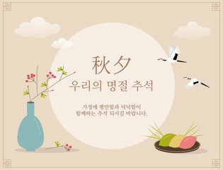 Korean Traditional Thanksgiving Day Chuseok