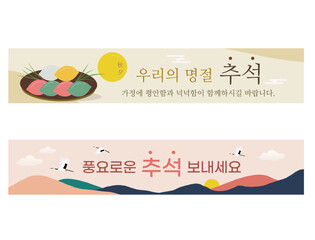 Korean Traditional Thanksgiving Day Chuseok