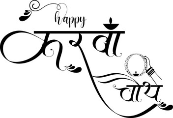 Hindu Festival Woman Karwa Chauth Hindi Calligraphy