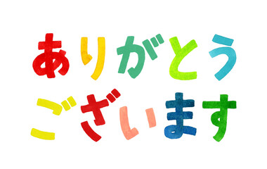 「ありがとう」のカラフルな手書き文字　手描き水彩イラスト素材