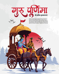 Happy Guru Purnima Festival Social Media Post Creative Ads Greeting and Wishes Design India