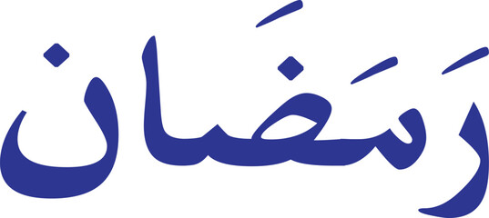 12 Months Name of Islamic Hijri Calendar in Arabic calligraphy style, Arabic month calligraphy
