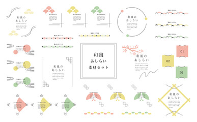 和風素材見出しセット
