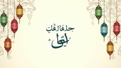 Naklejka premium Celebrating Eid with Joy, Lights, Prayers, and Warm Wishes Together