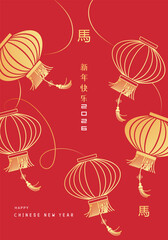 Chinese New Year 2026 design templates for greeting card, poster, banner, cover. Hieroglyphics mean wishes of a Happy New Year and symbol of the Year of the Horse.