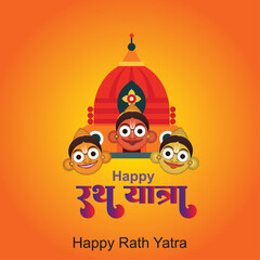 Happy Rath yatra of lord jagannath balabhadra and subhadra festival celebrationPuri Jagannadh Radh yatra, Orissa Illustration of lord jagannath rath yatra festival
