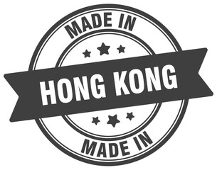 Made in Hong Kong round sign. Made in Hong Kong stamp.