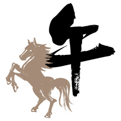 和風の午年用年賀状素材、手書き墨絵